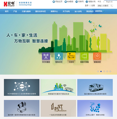 2015版宏電官網(wǎng)盛裝上線，文化與技術(shù)融合開(kāi)啟新篇章