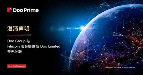 Doo Group澄清與Filecoin服務(wù)商Doo Limited無關(guān)聯(lián)，聚焦5G通信技術(shù)服務(wù)