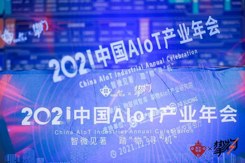 飛貓智聯(lián) 連續(xù)入選AIoT產(chǎn)業(yè)及中國5G產(chǎn)業(yè)全景圖譜，引領(lǐng)5G通信技術(shù)服務(wù)新篇章